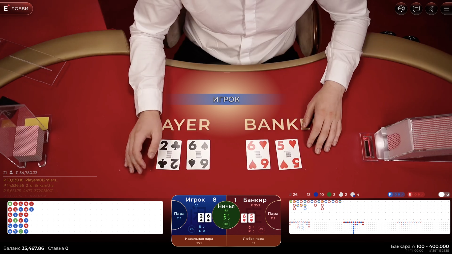 Baccarat A