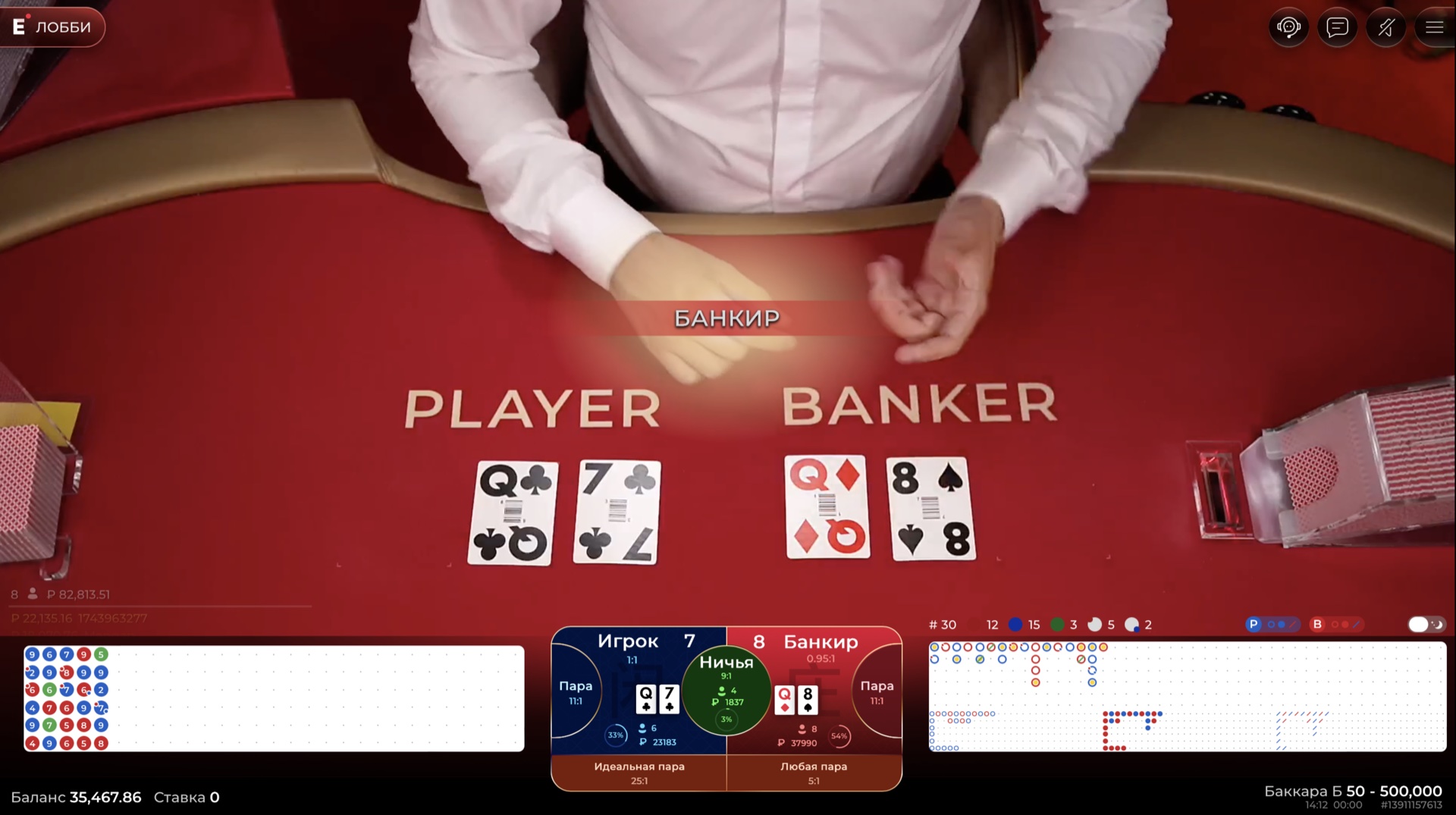 Baccarat B