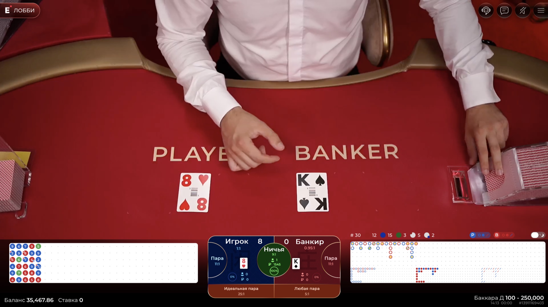 Baccarat D