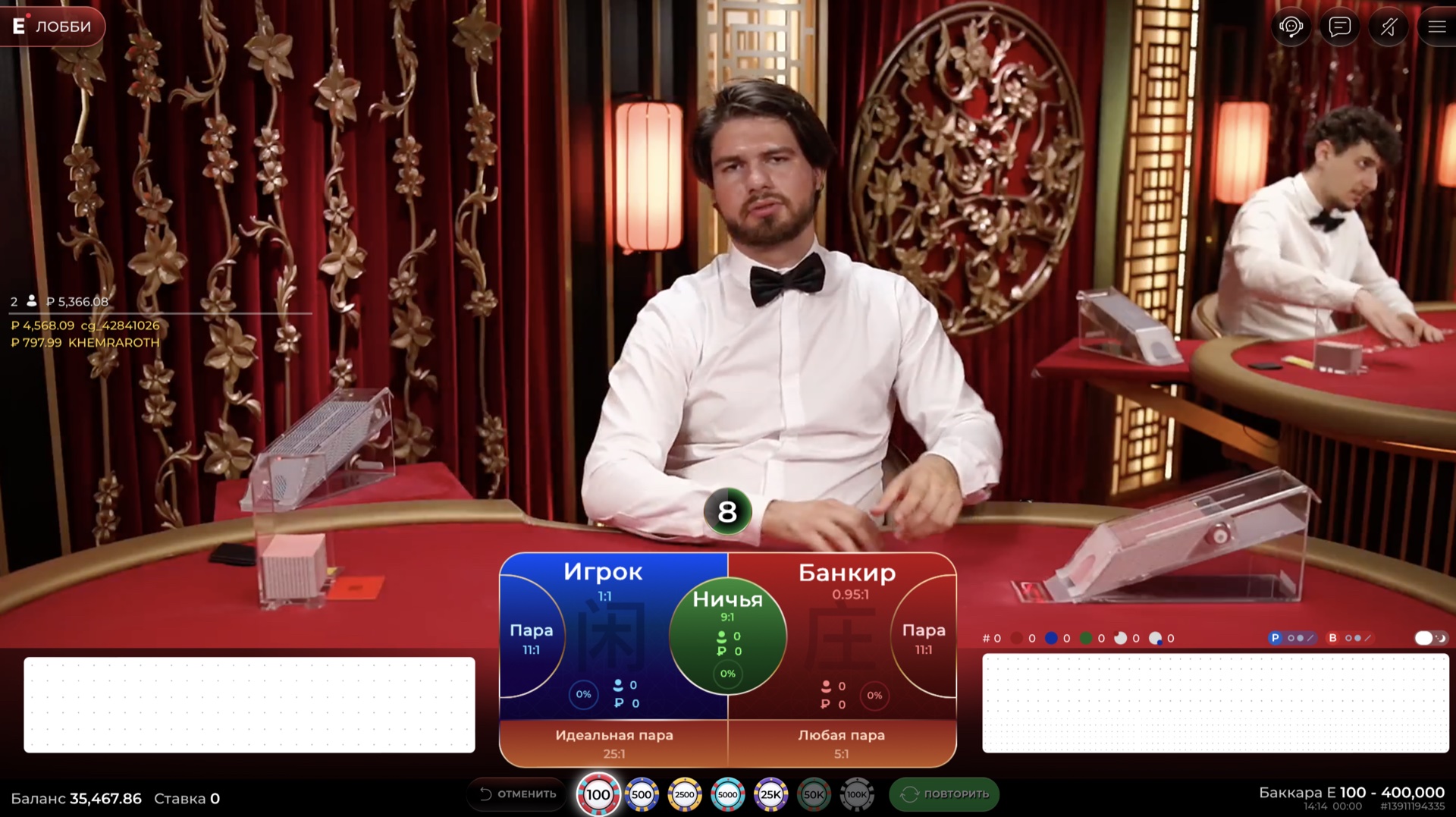 baccarat_e