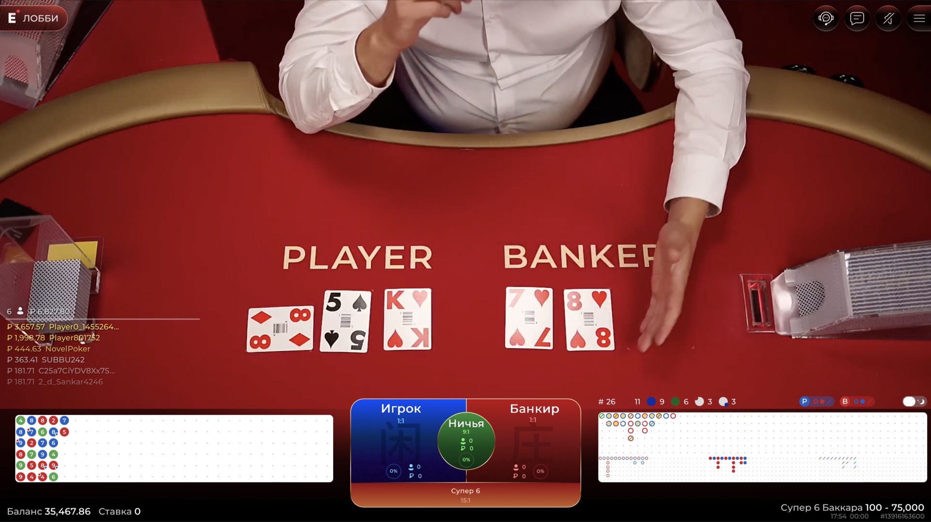 Baccarat Super 6