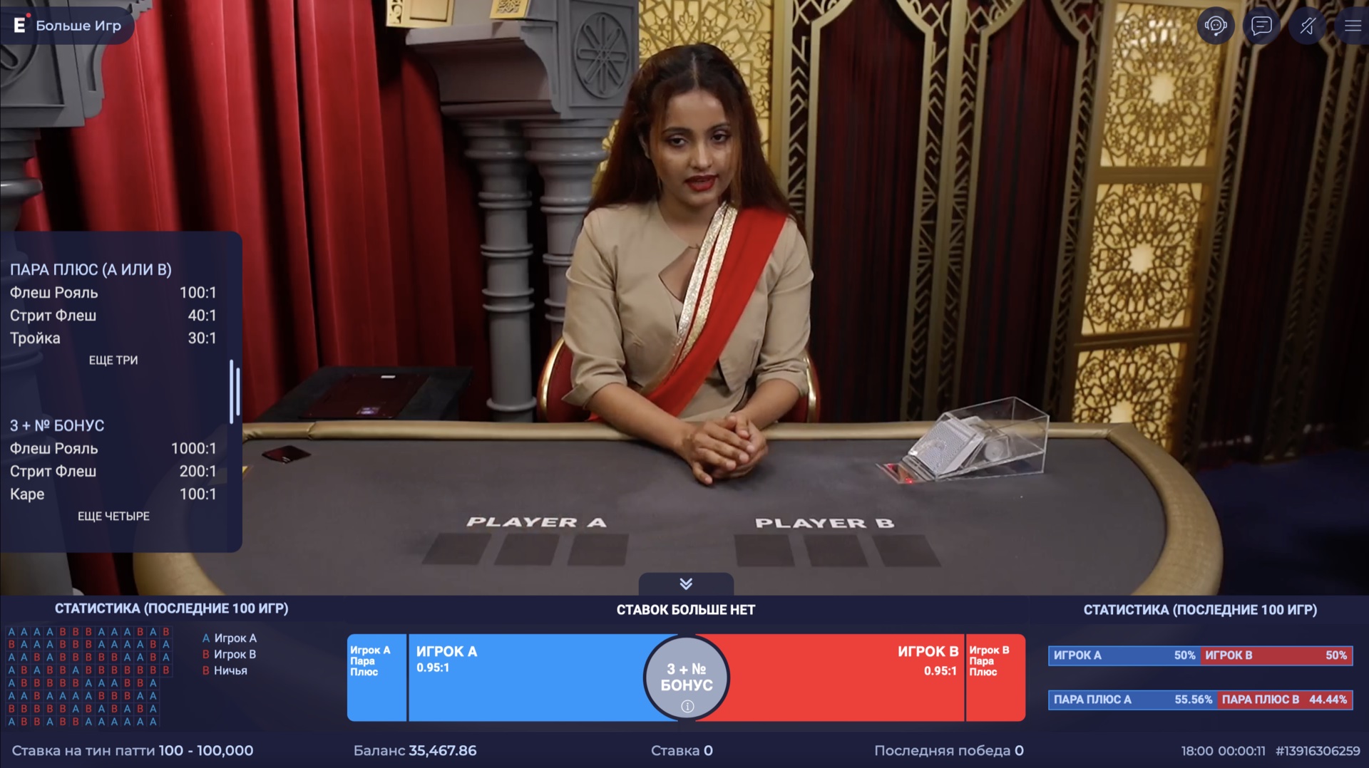 bet_on_teen_patti