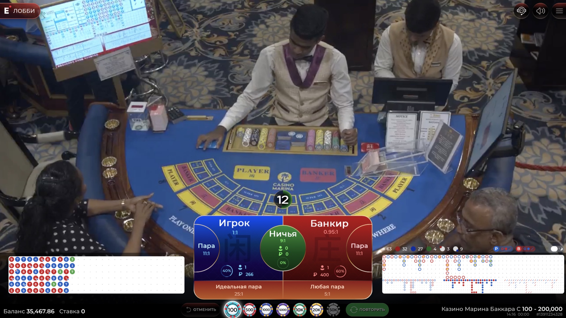 casino_marina_baccarat_c