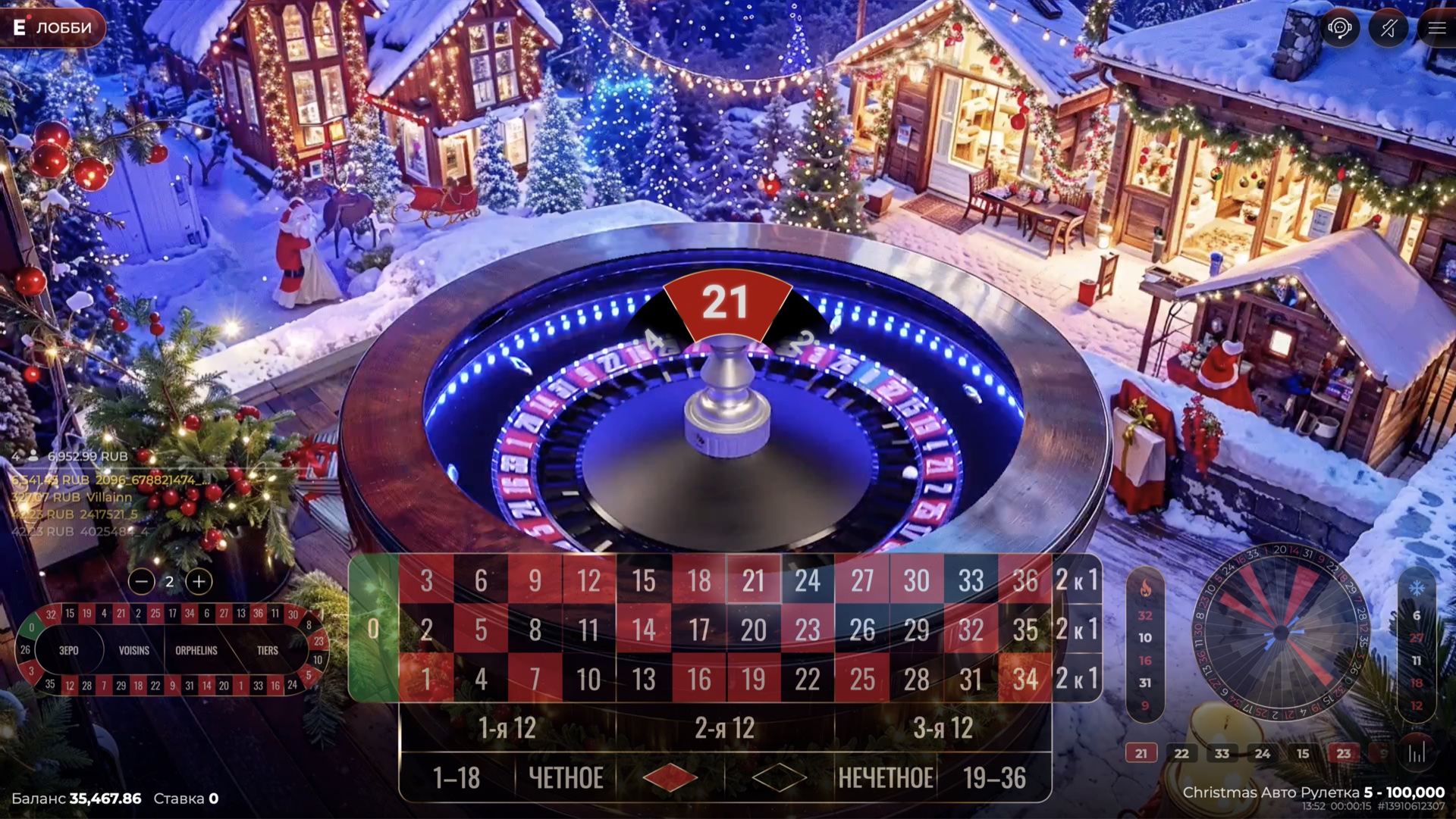 Christmas Auto Roulette