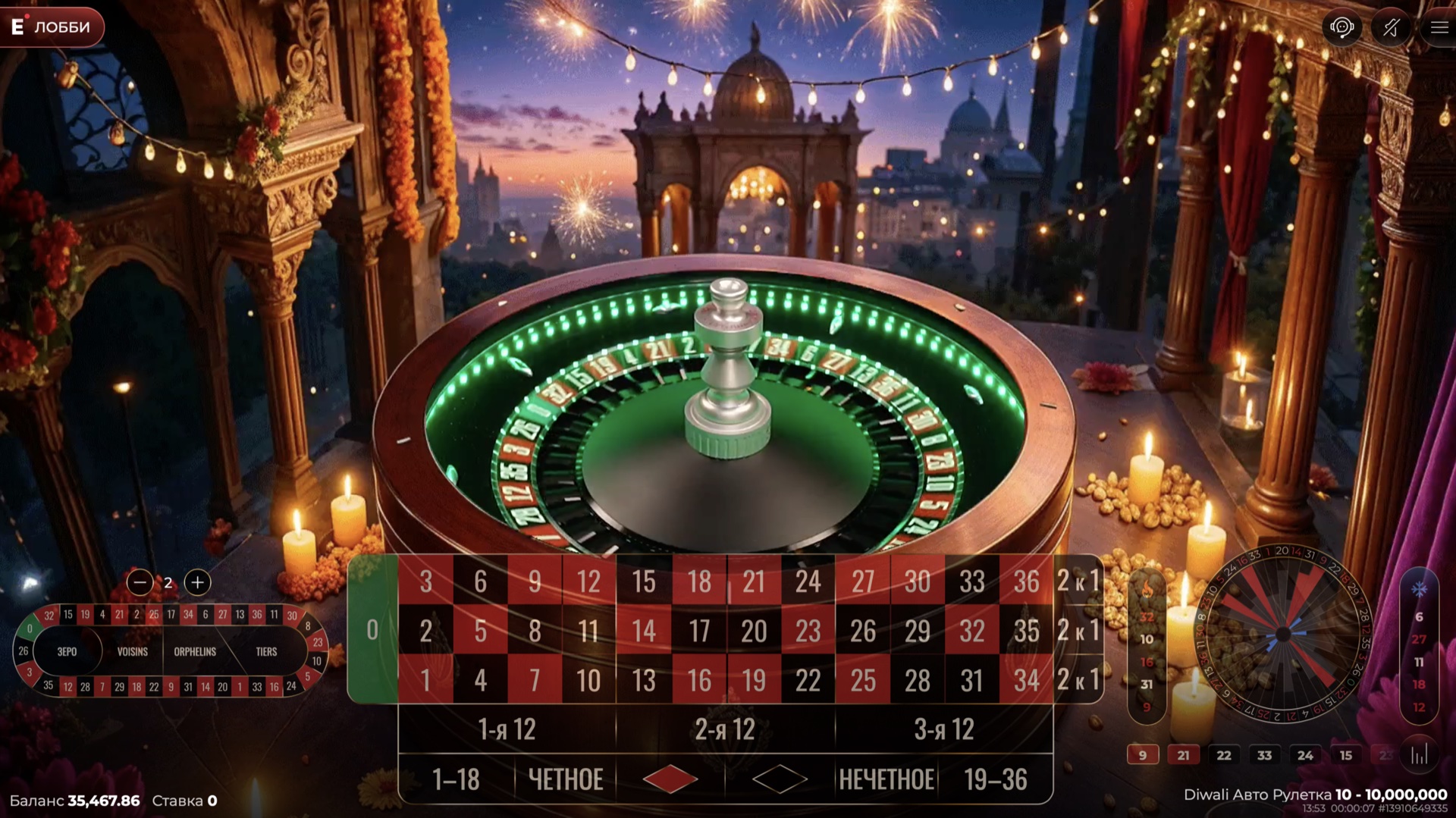 Diwali Auto Roulette