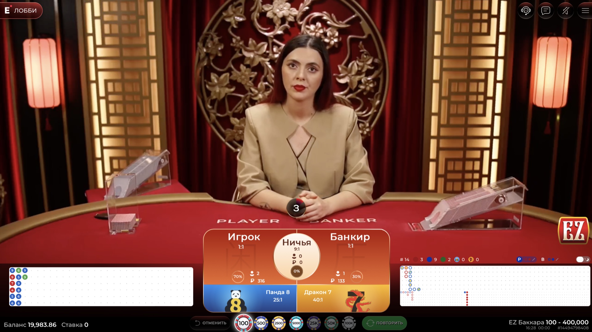 EZ Baccarat
