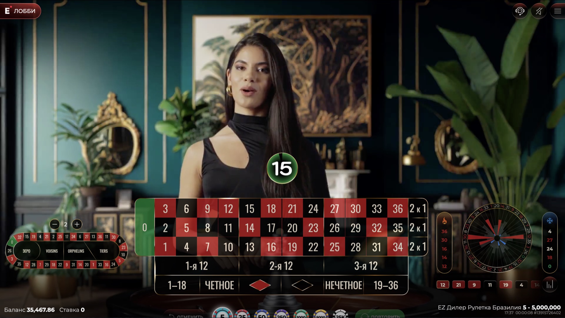 EZ Dealer Roleta Brasileira