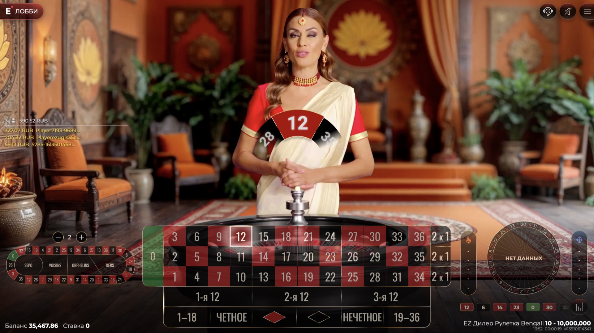 EZ Dealer Roulette Bengali