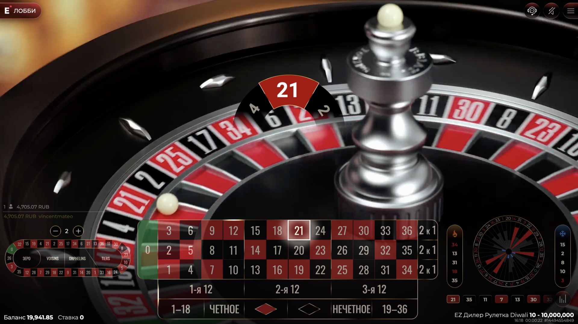ez_dealer_roulette_diwali