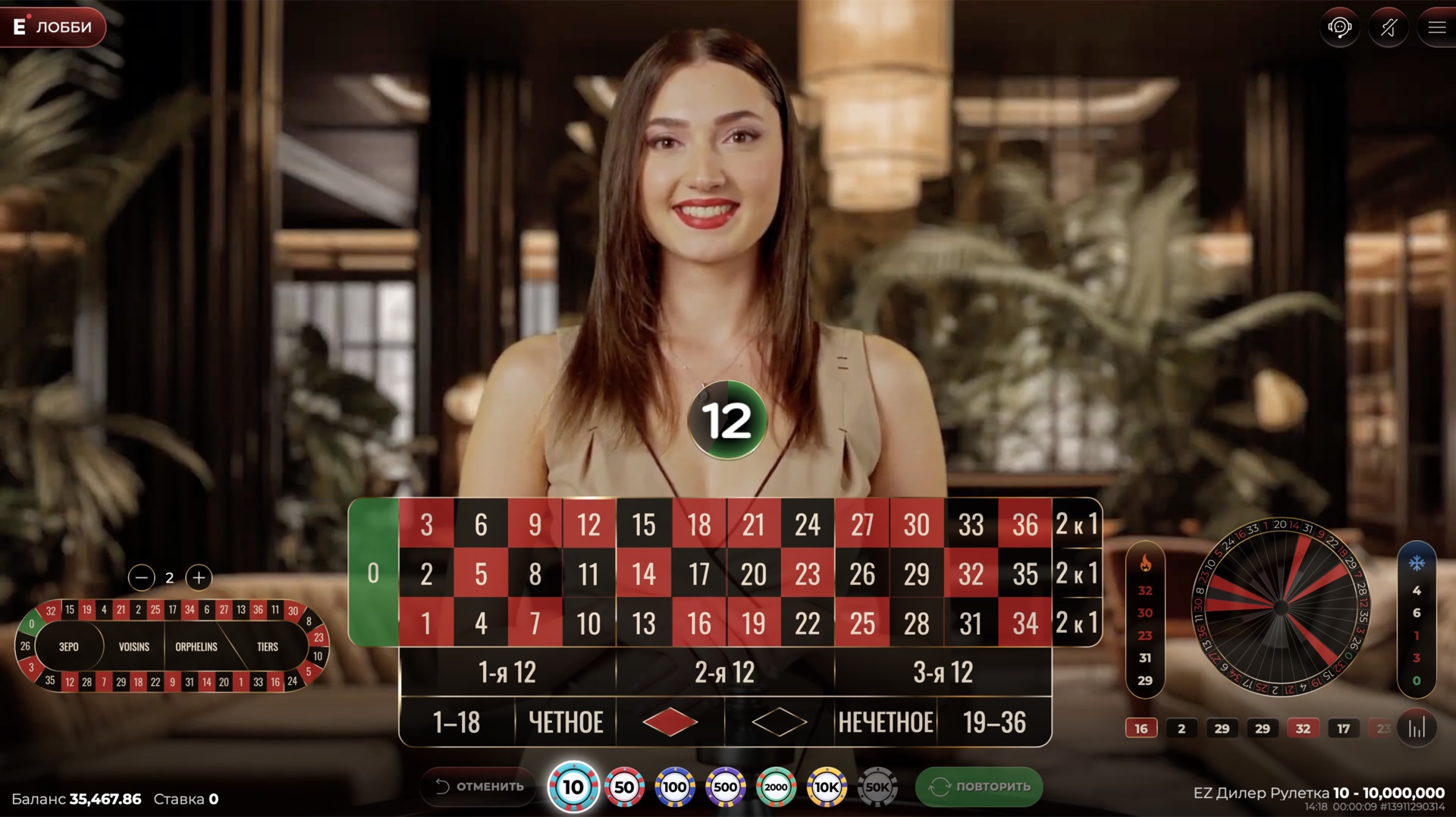 EZ Dealer Roulette English