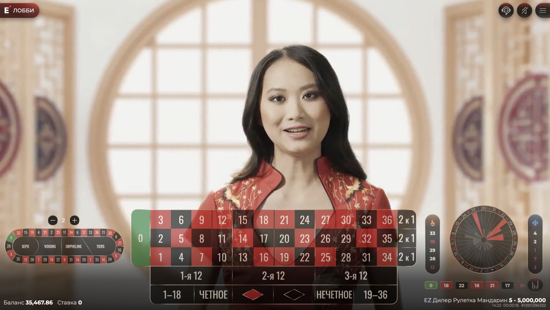 EZ Dealer Roulette Mandarin