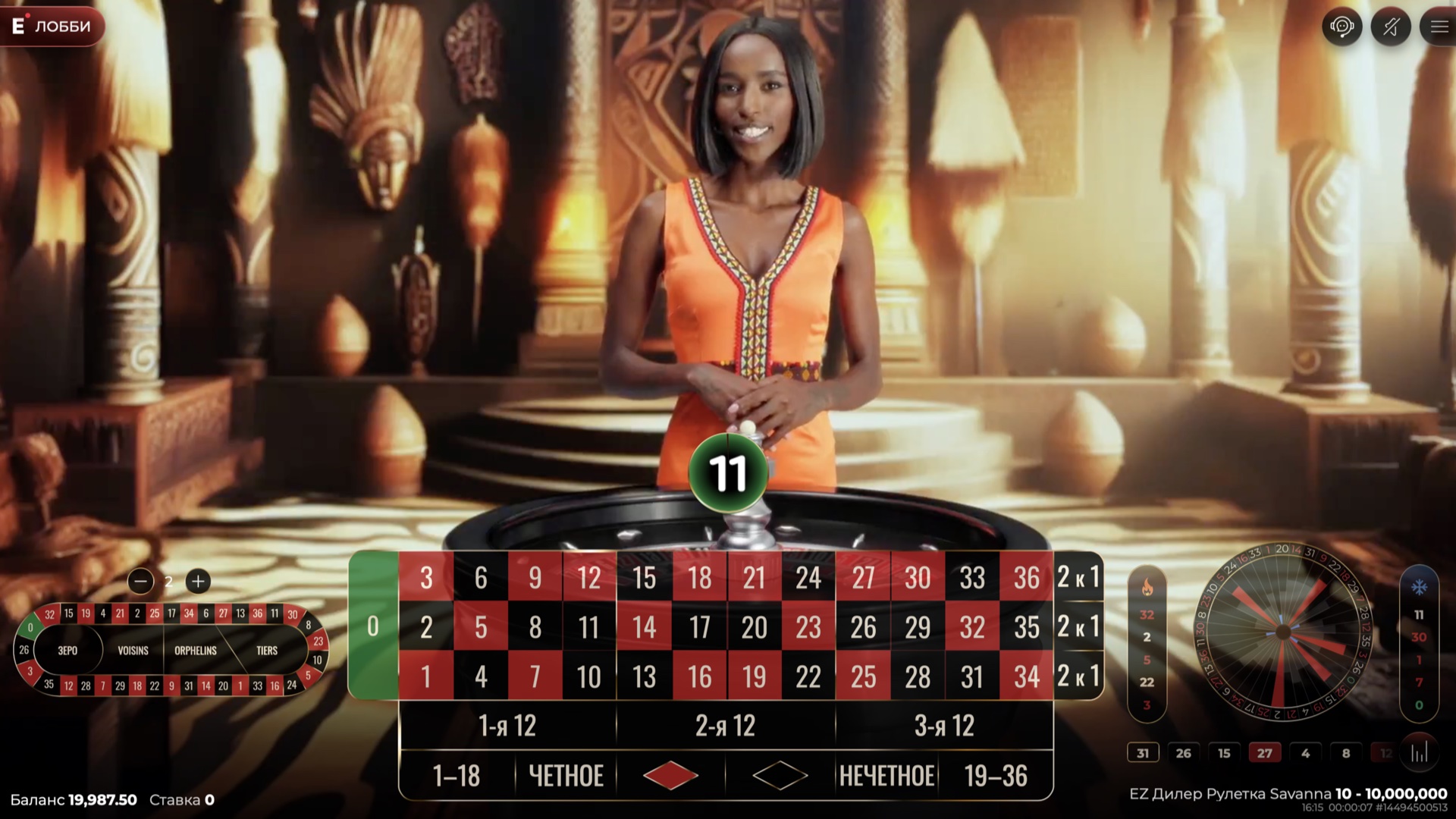 EZ Dealer Roulette Savanna