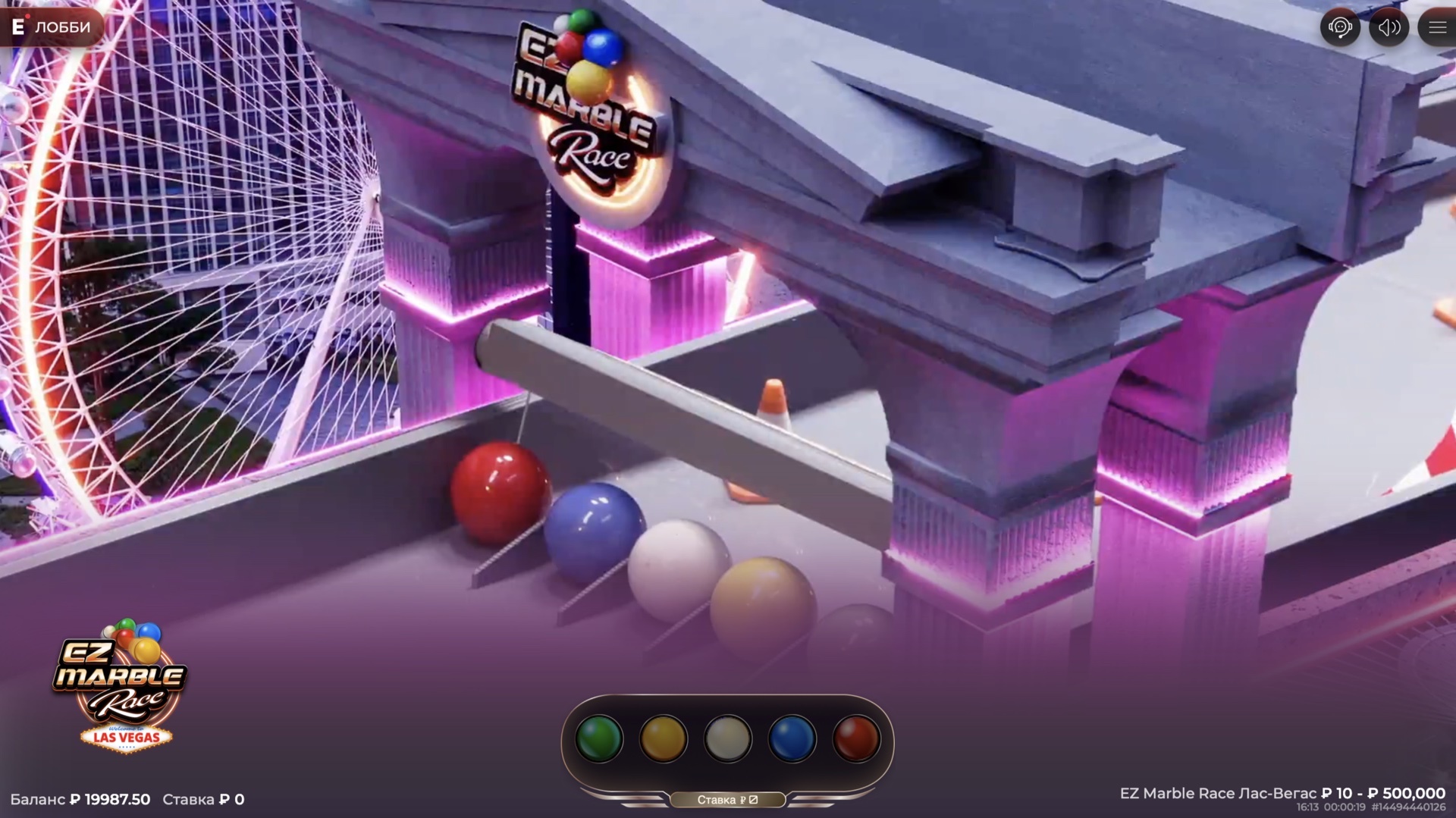 ez_marble_race_las_vegas