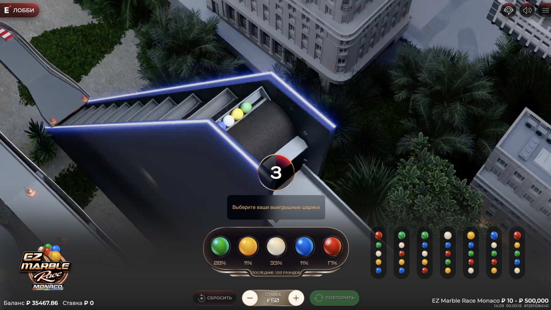 ez_marble_race_monaco
