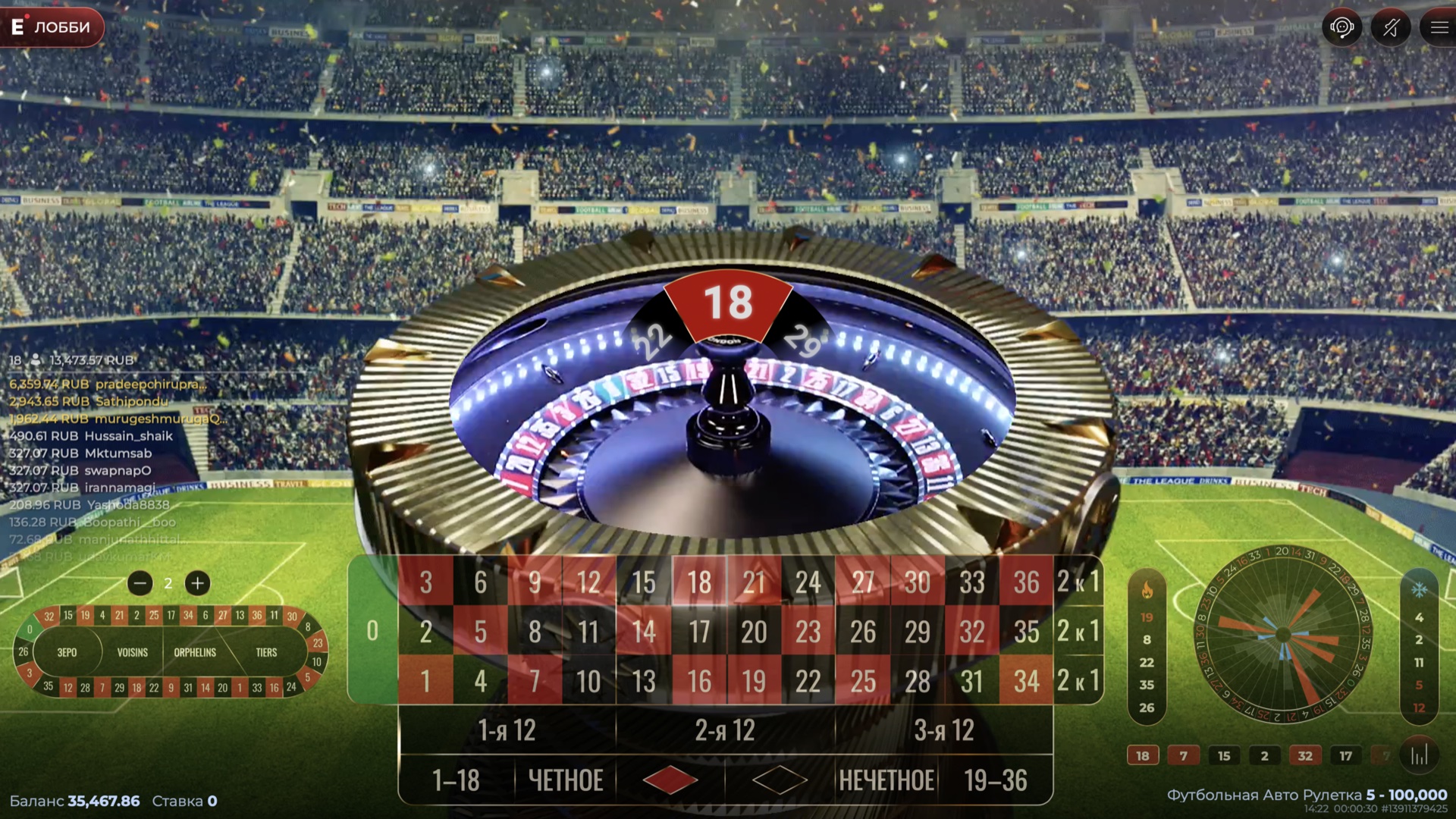 football_auto_roulette