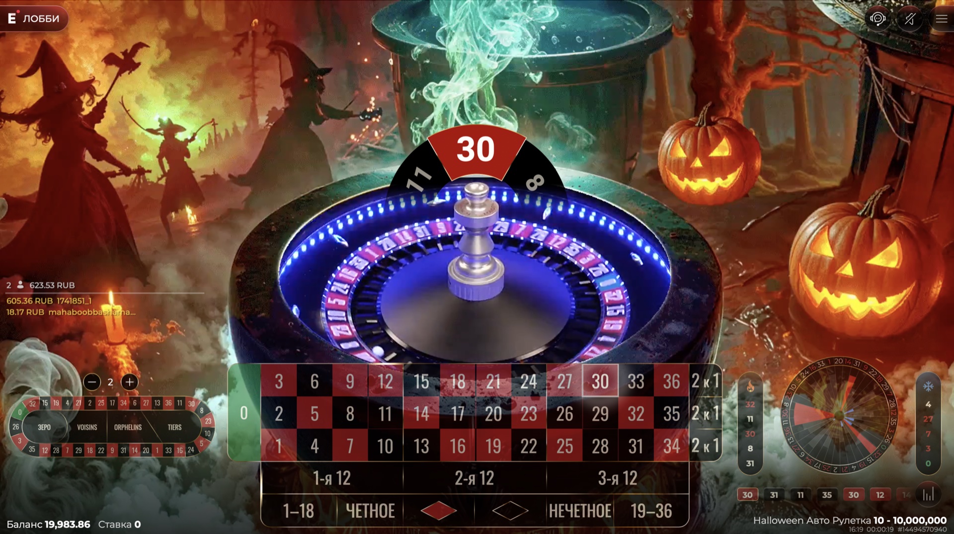 Halloween Auto Roulette