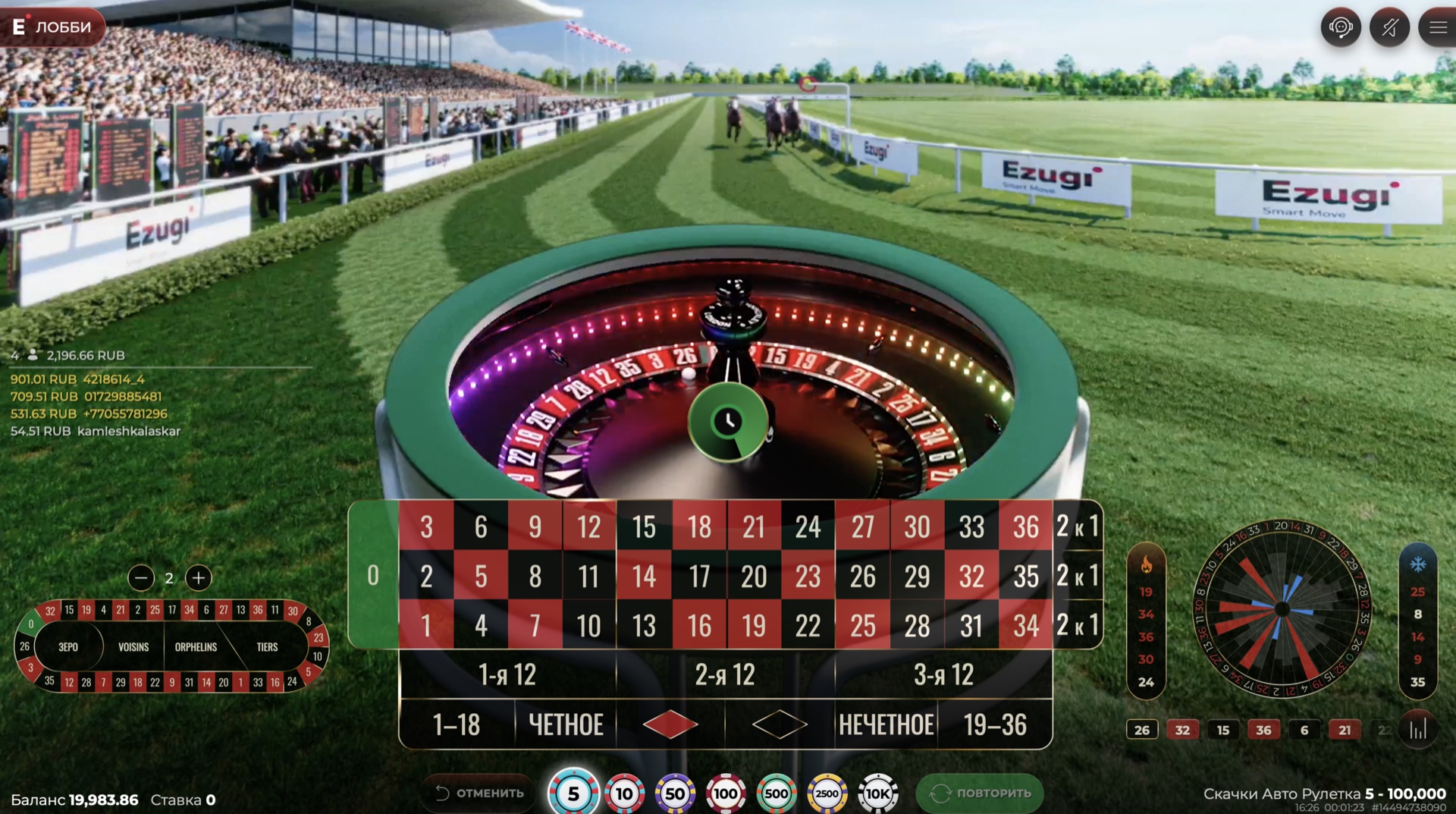 Horse Racing Auto Roulette
