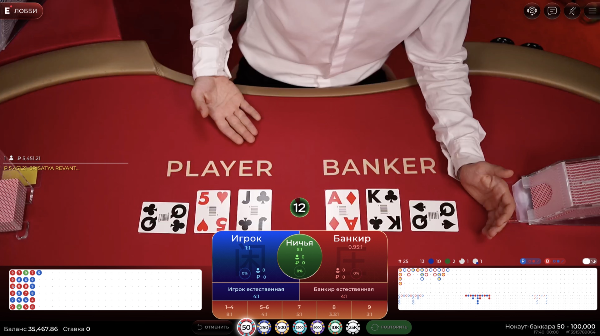 knockout_baccarat