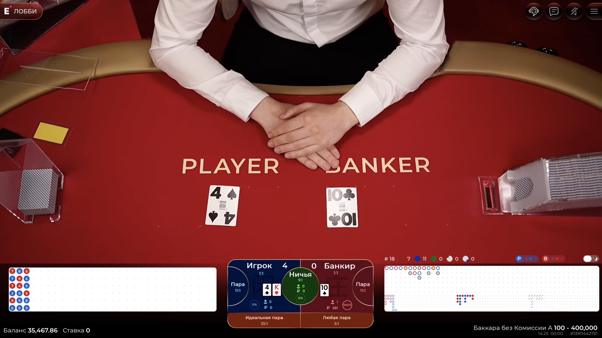 no_commission_baccarat_a