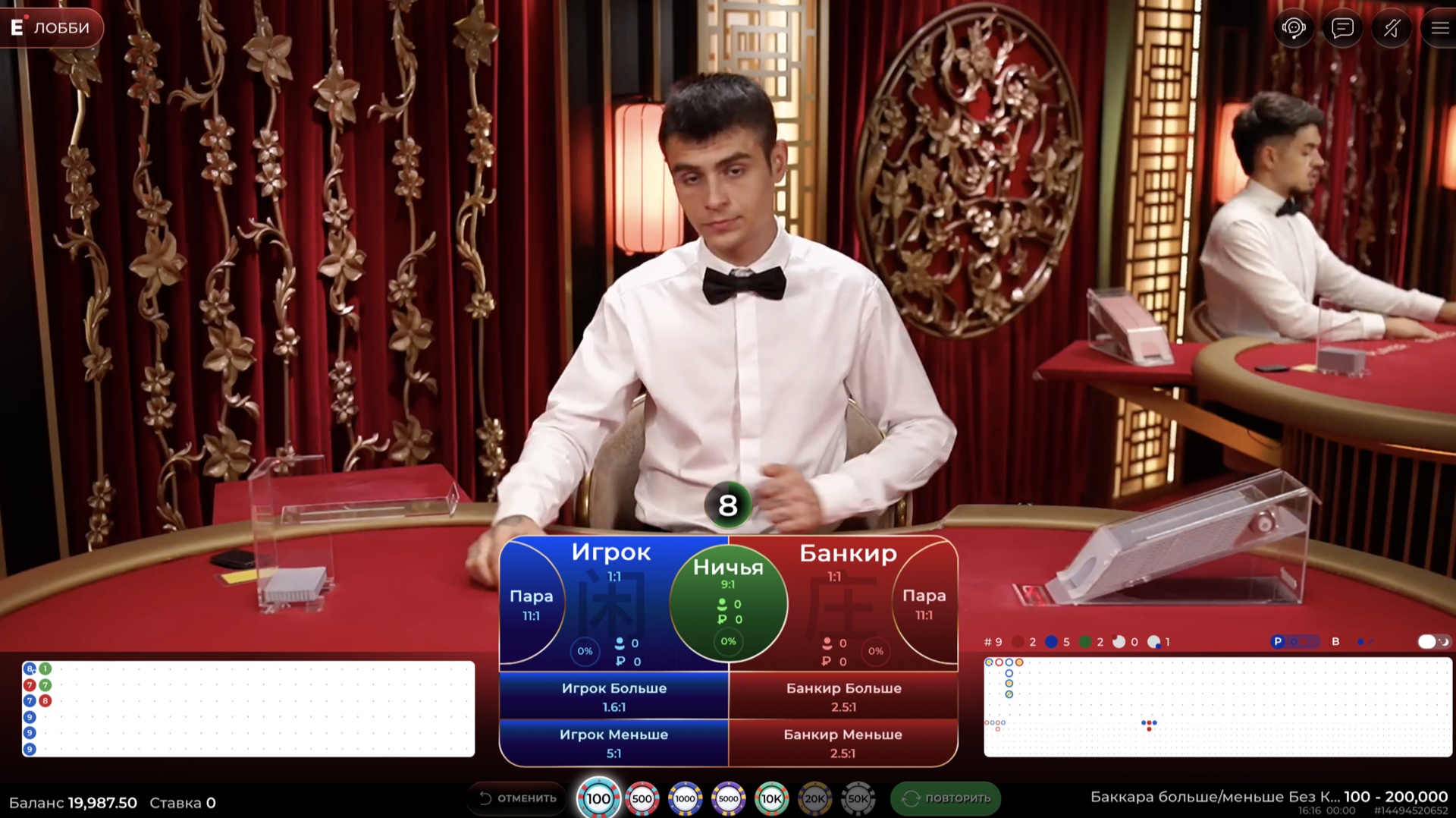 no_commission_over_under_baccarat