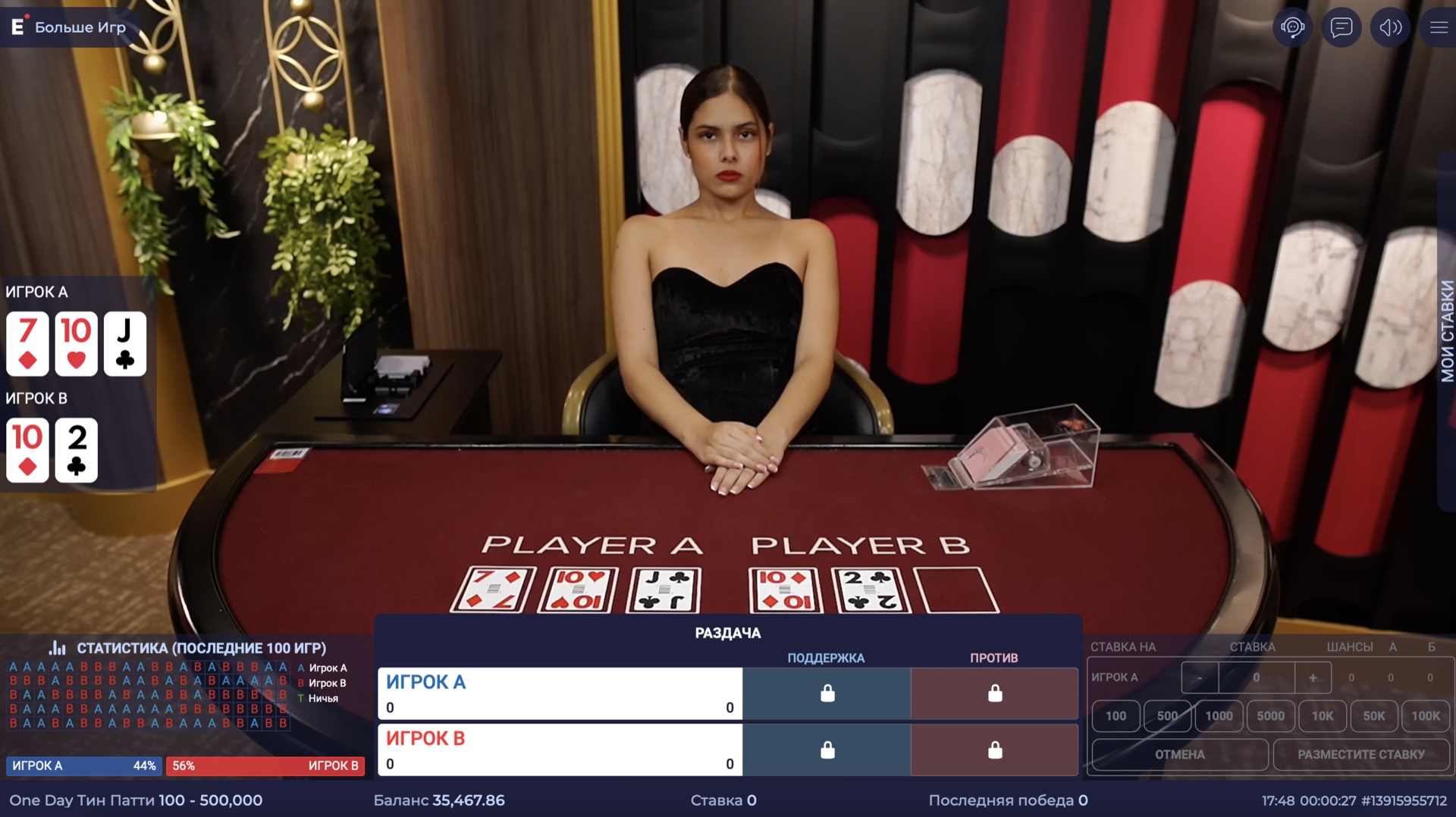 One Day Teen Patti
