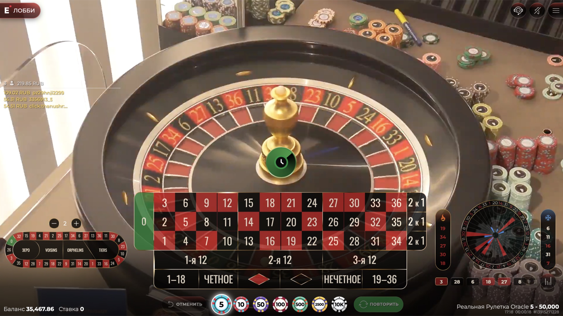 oracle_real_roulette