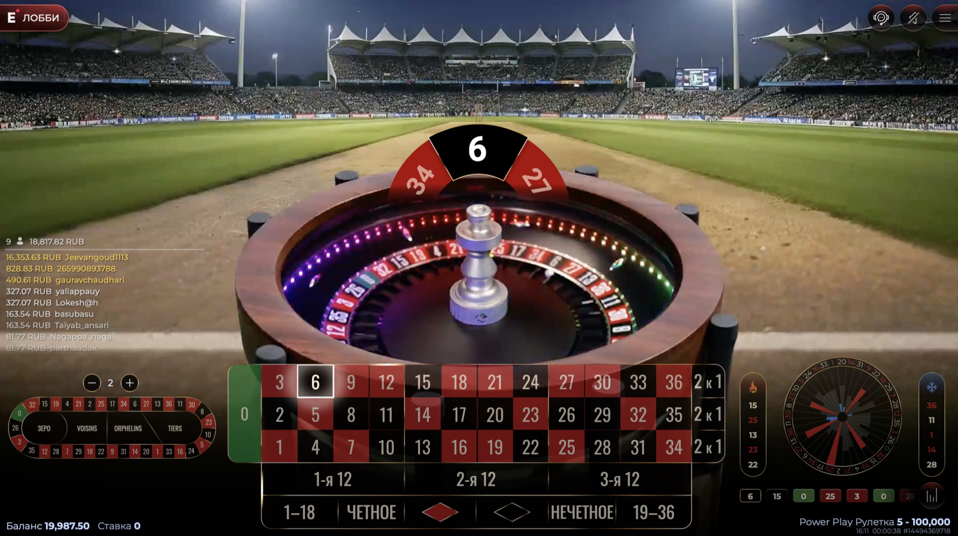 power_play_roulette
