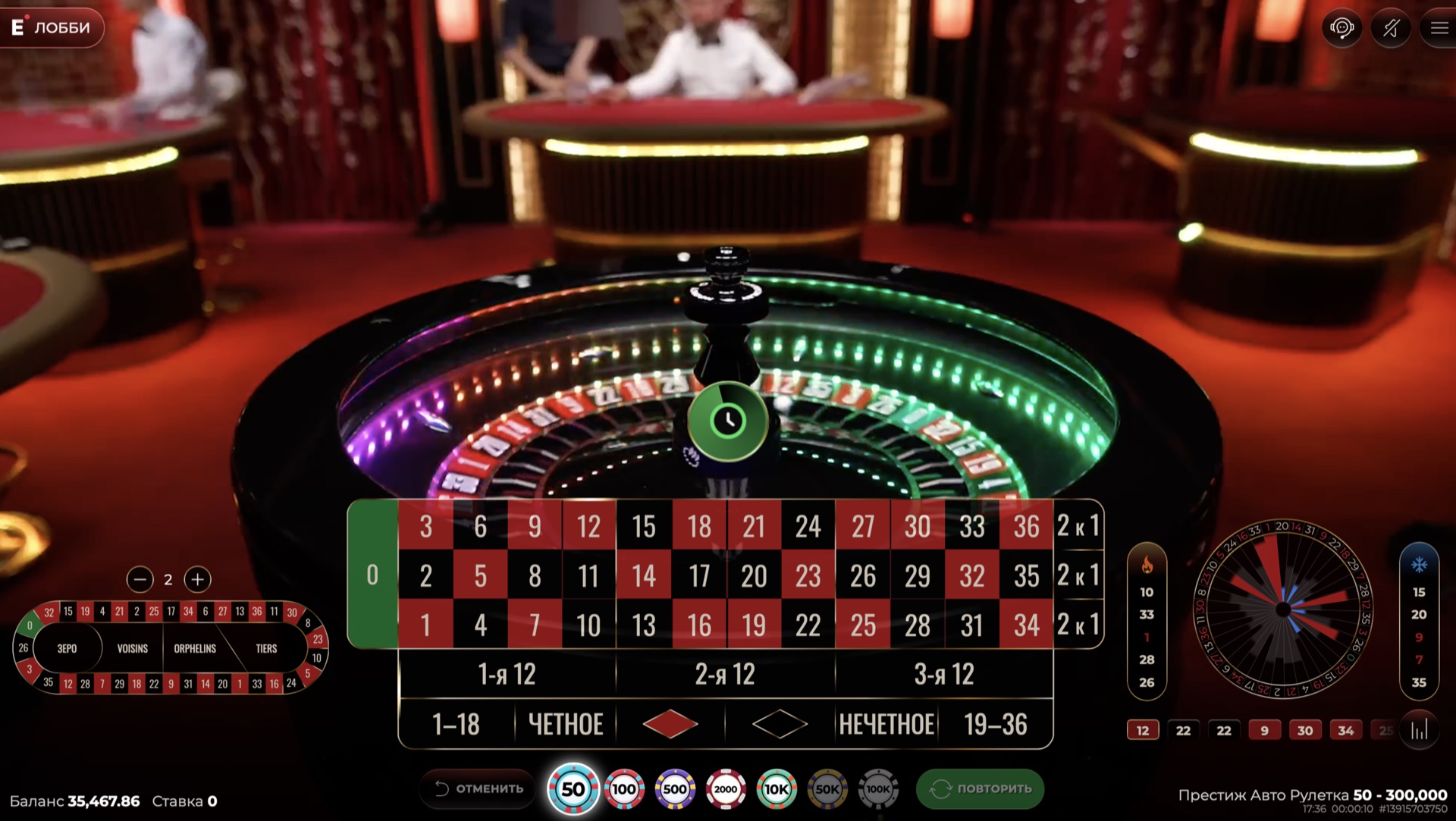 Prestige Auto Roulette