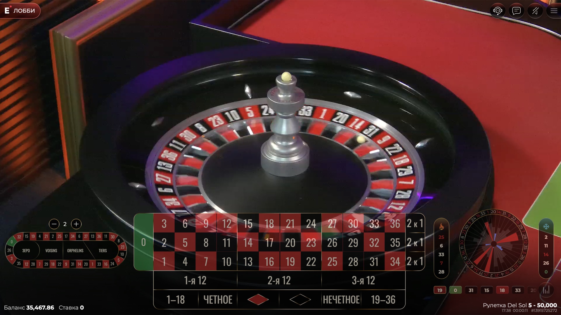 ruleta_del_sol