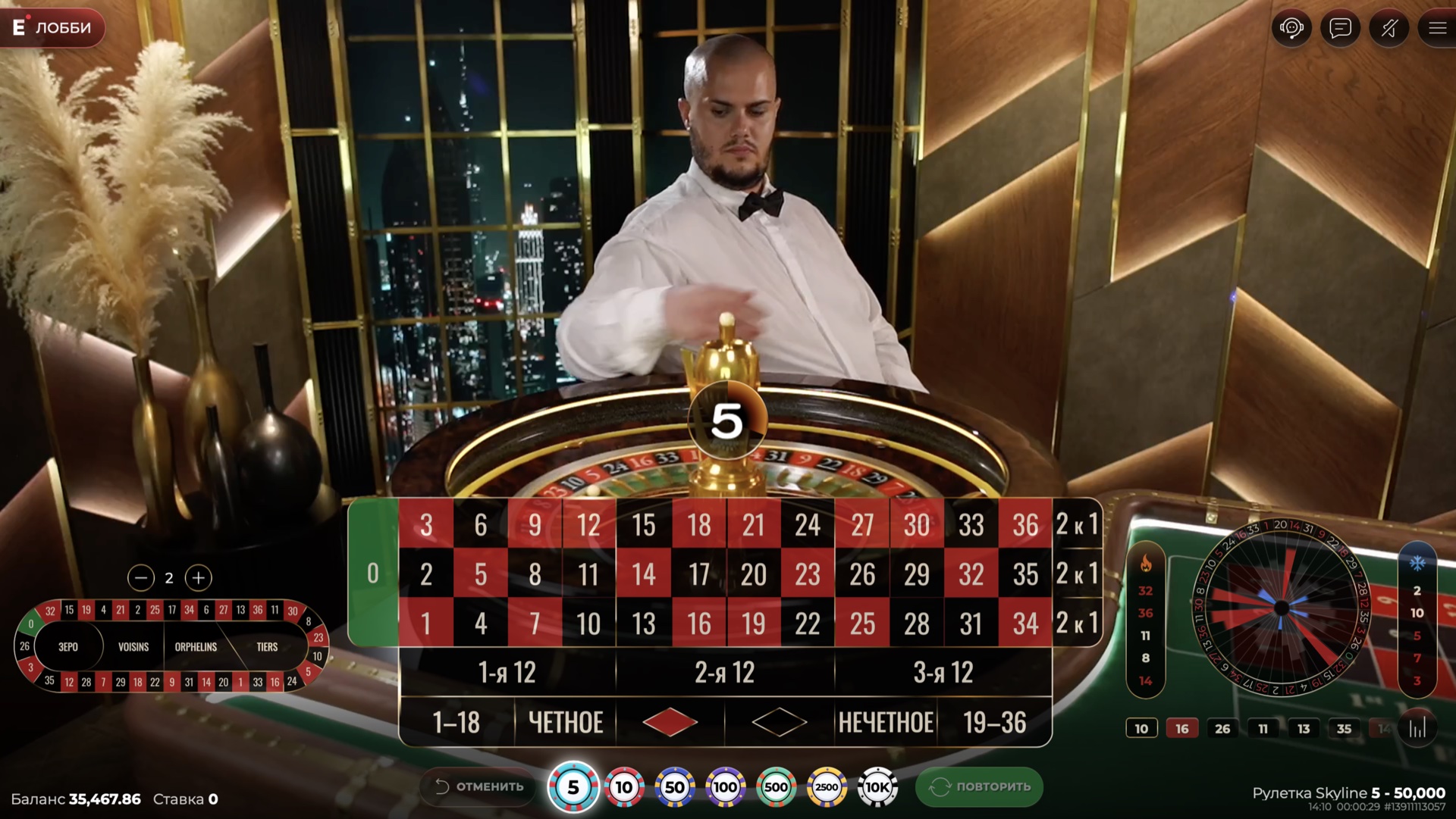 skyline_roulette