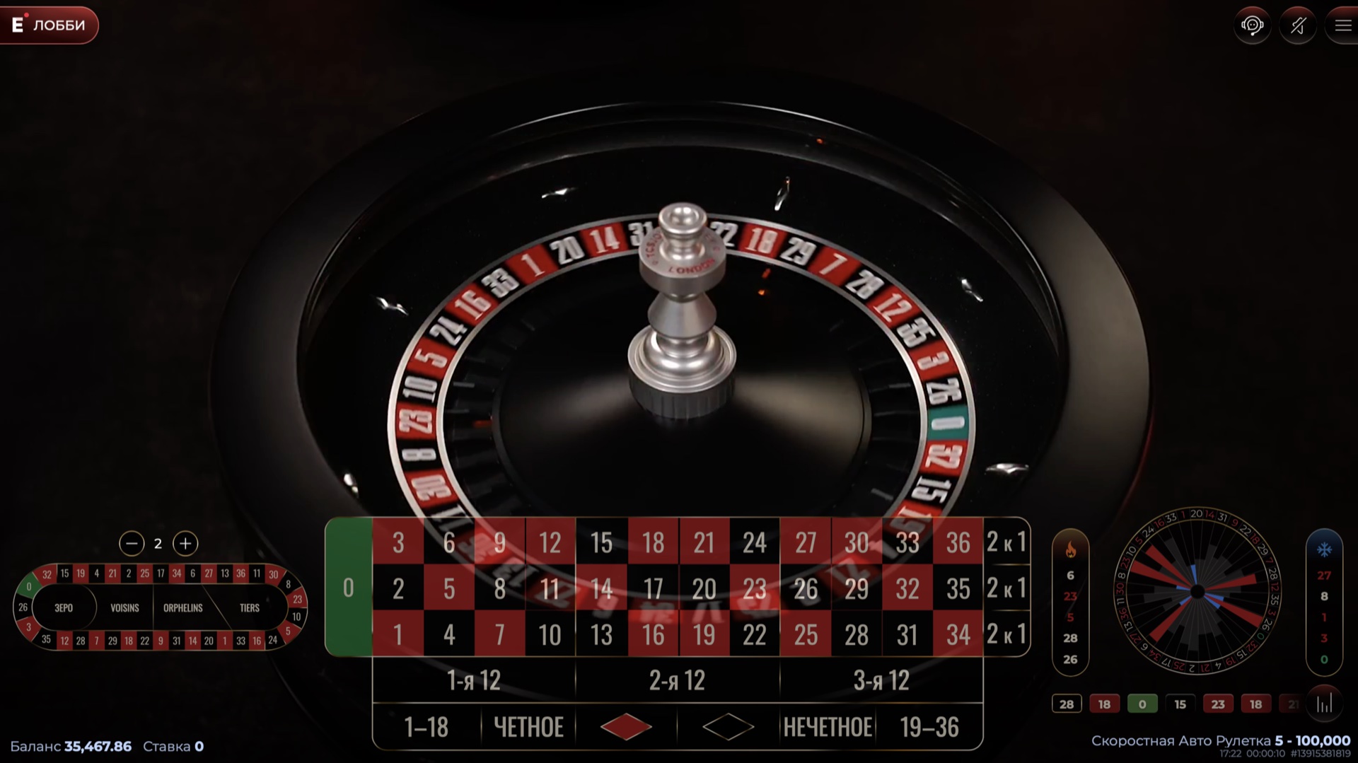 speed_auto_roulette