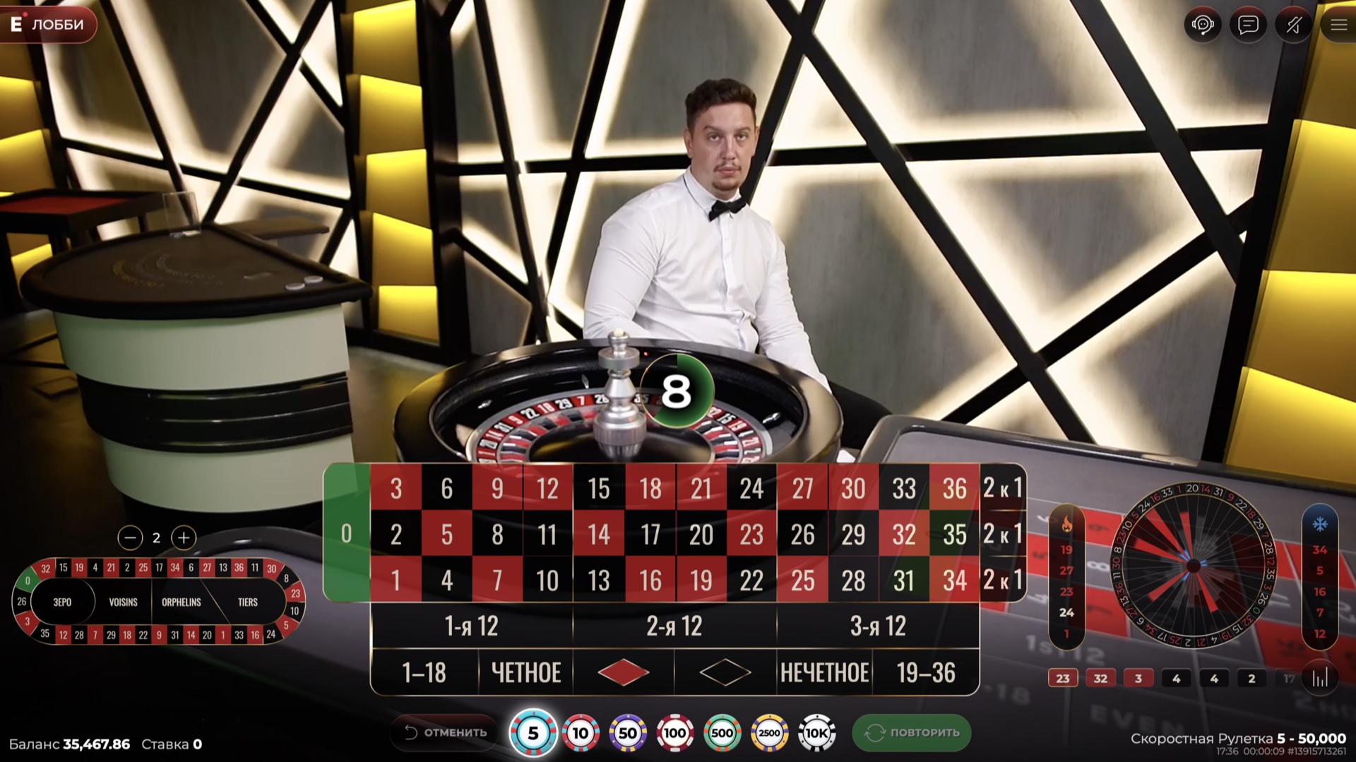 Speed Roulette