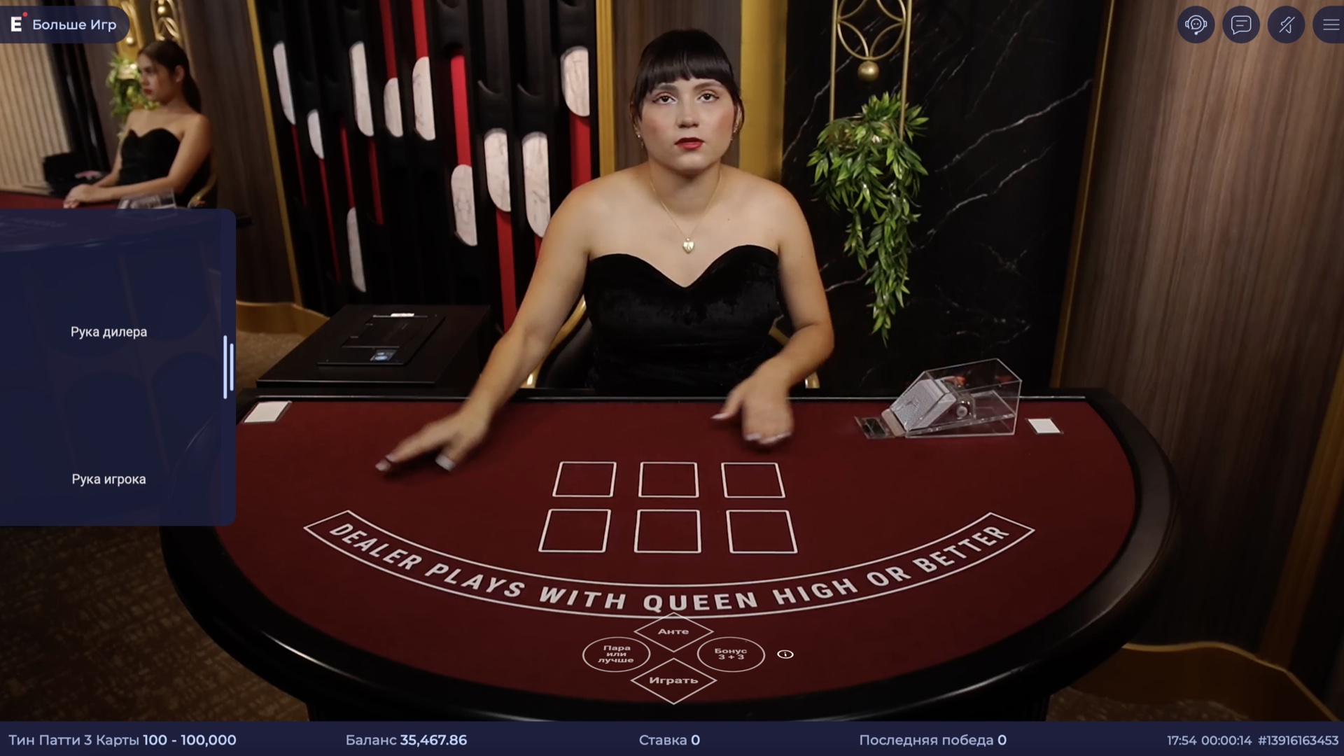 Teen Patti