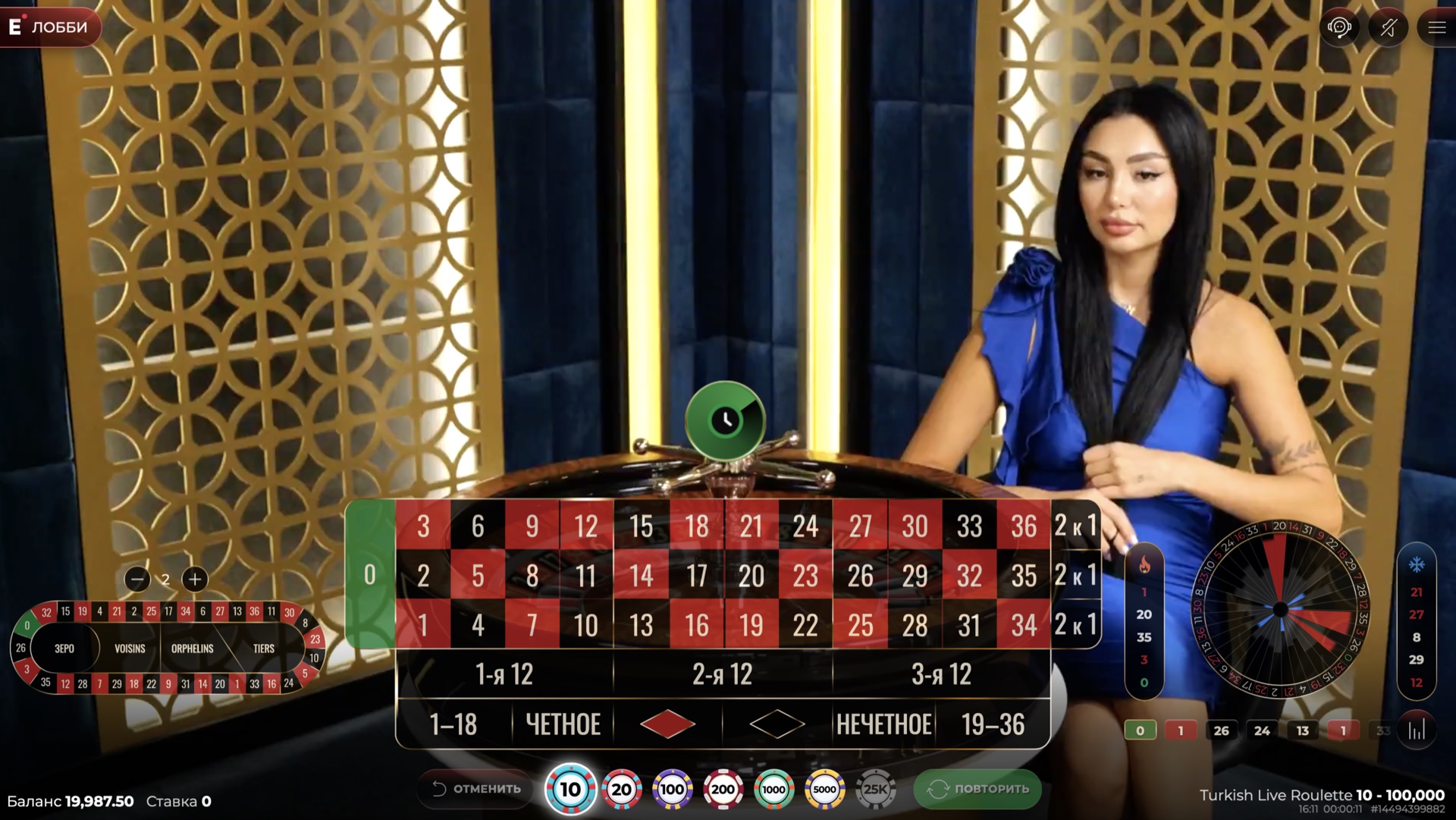 turkish_live_roulette