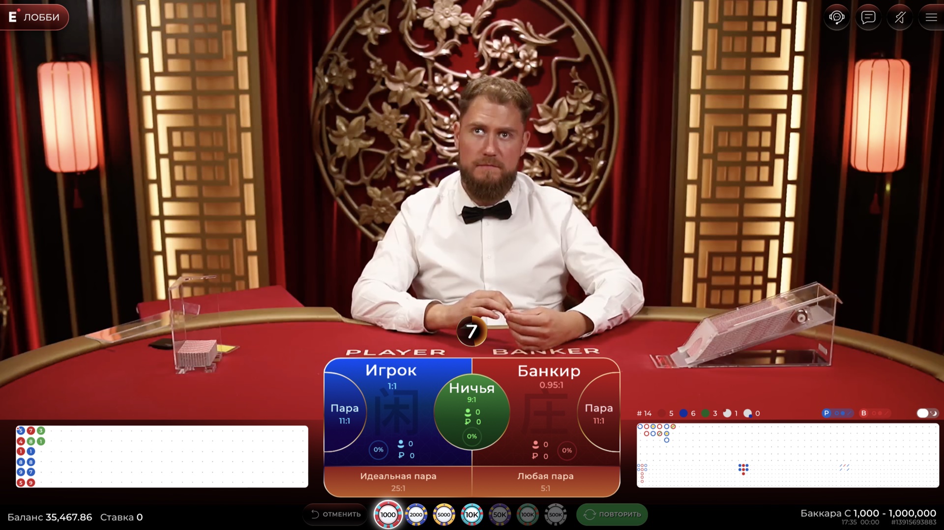 VIP Fortune Baccarat