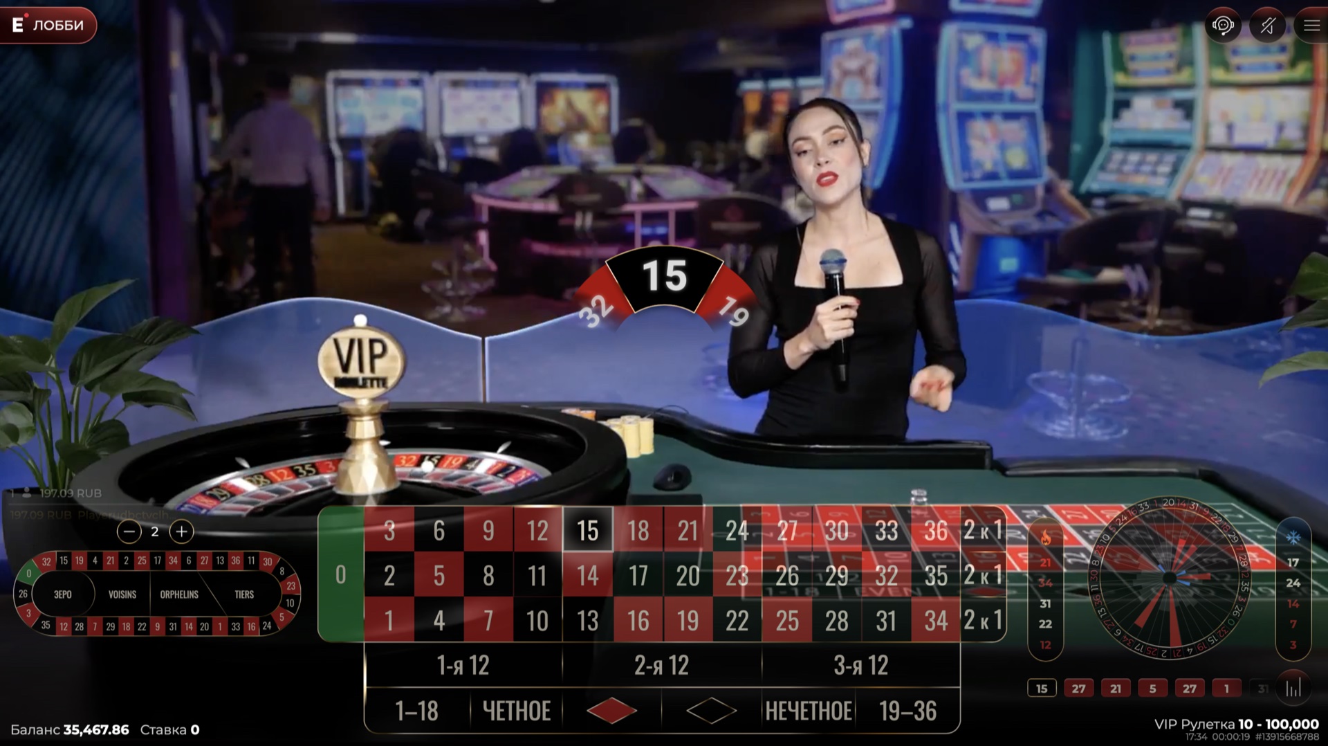 vip_roulette