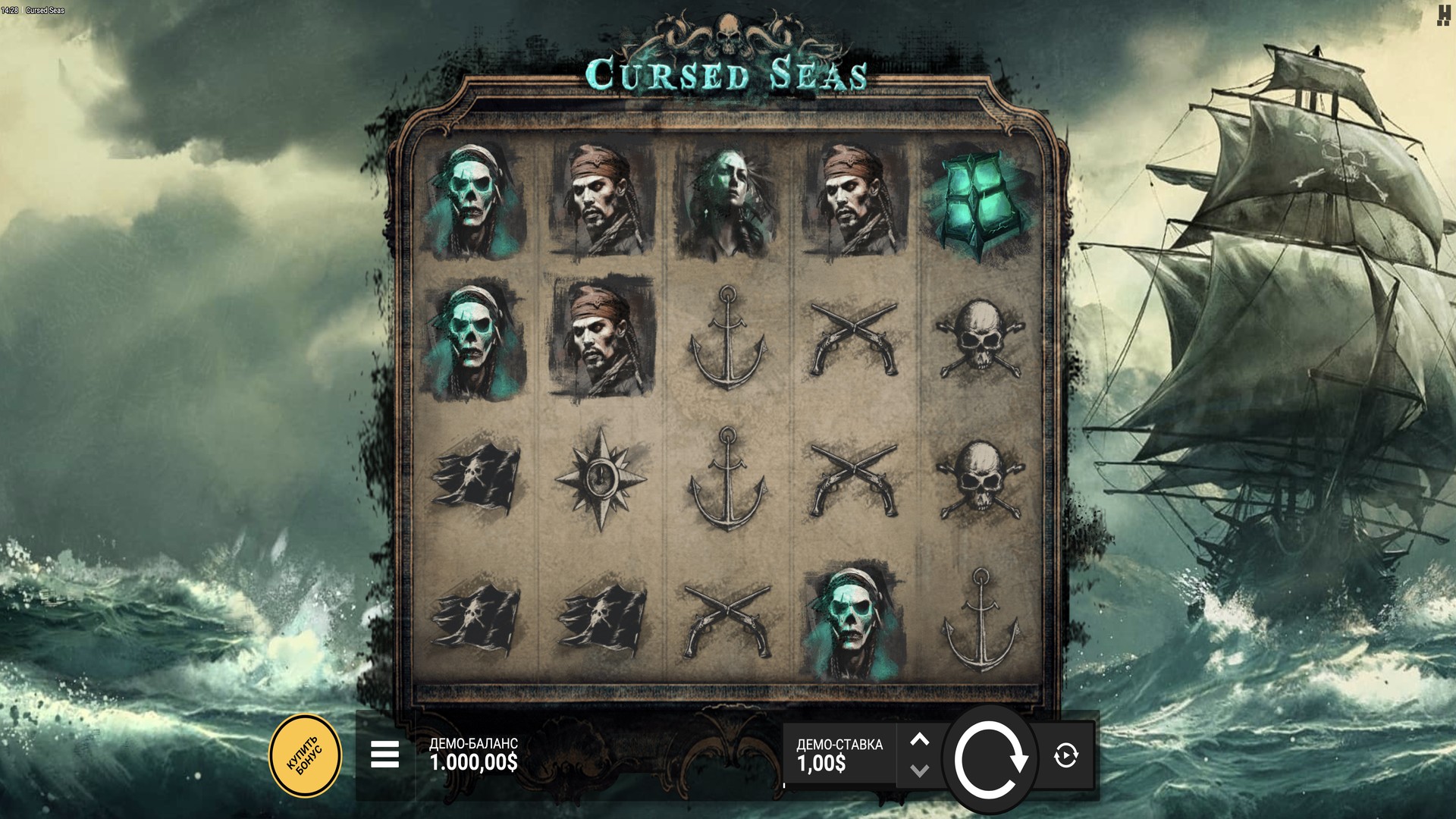 Cursed Seas