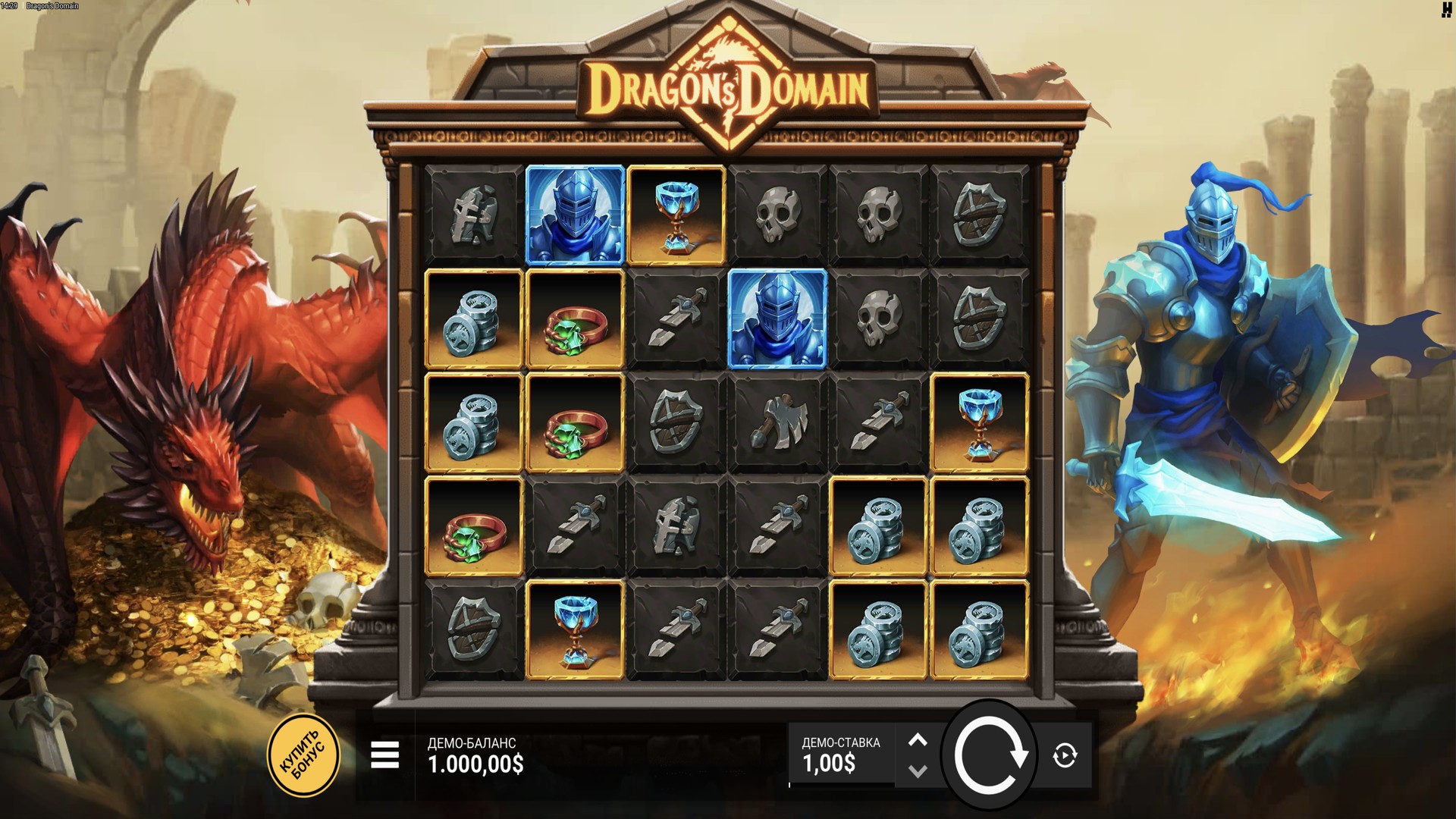 Dragon's Domain