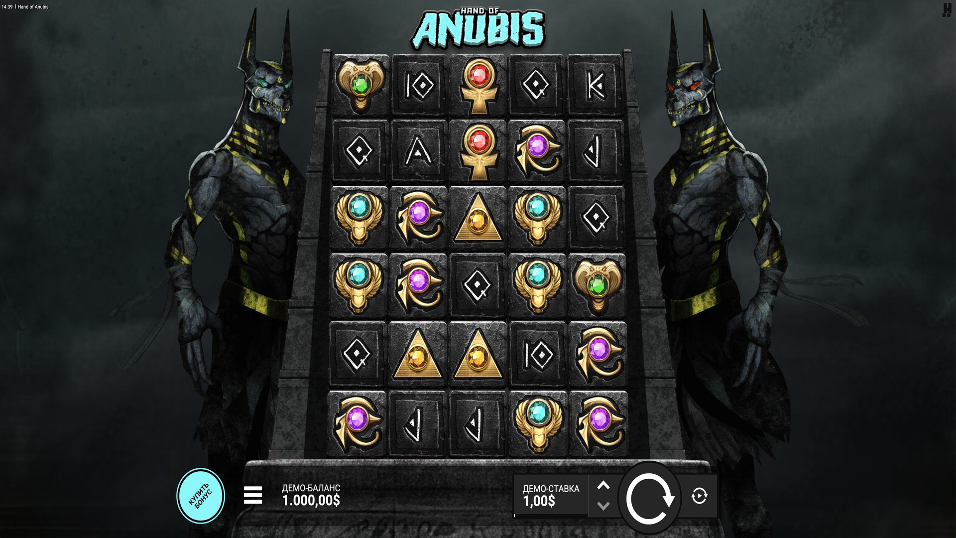 Hand of Anubis