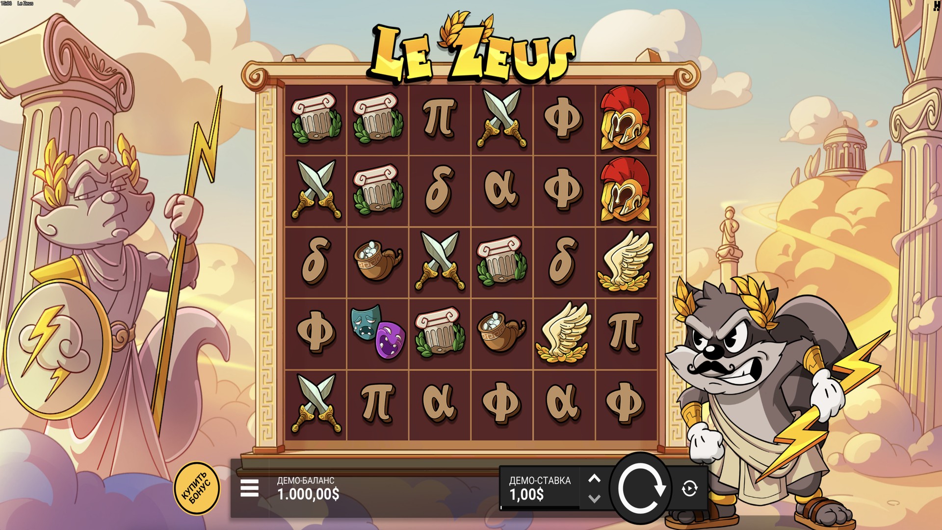 Le Zeus