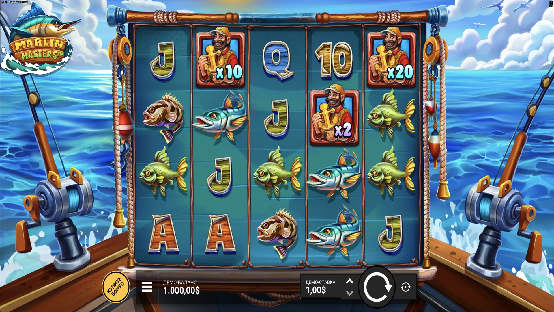 Marlin Masters