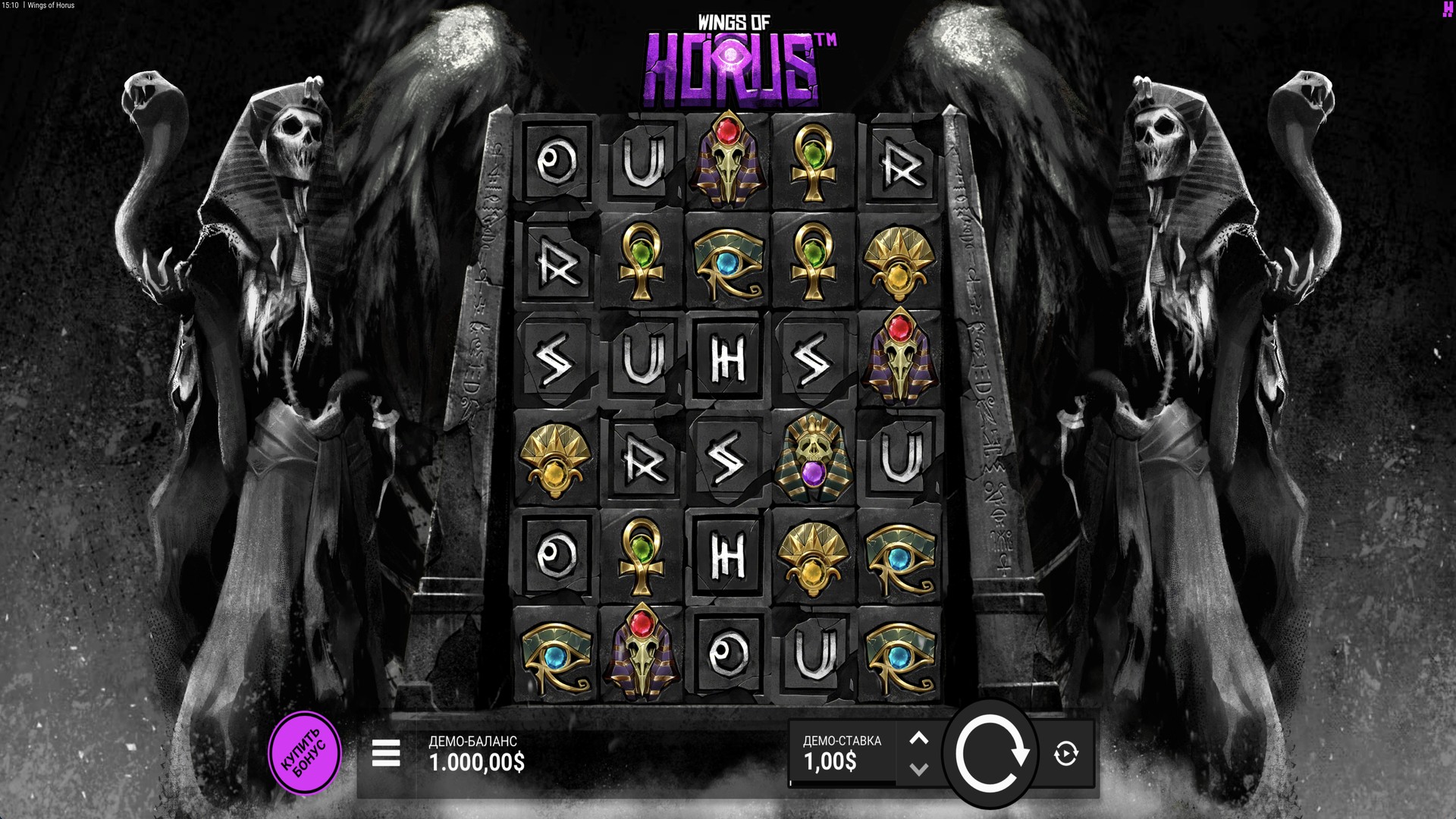 wings_of_horus