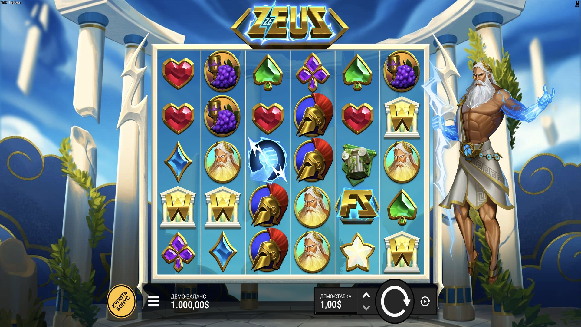 Ze Zeus