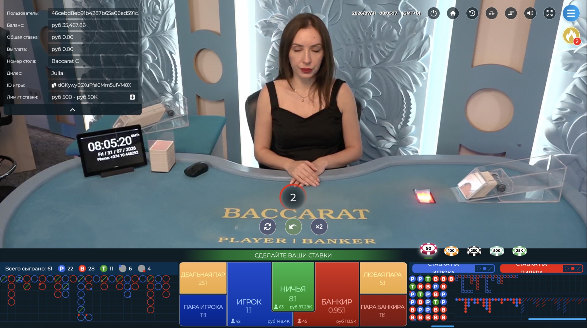 baccarat_c