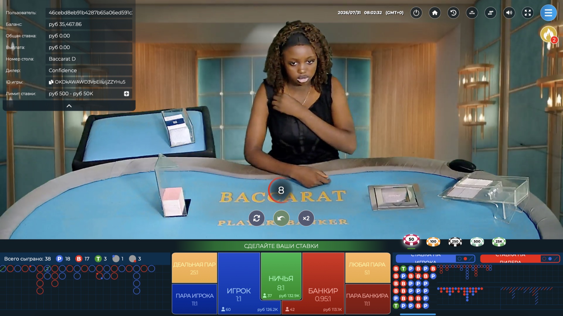 baccarat_d