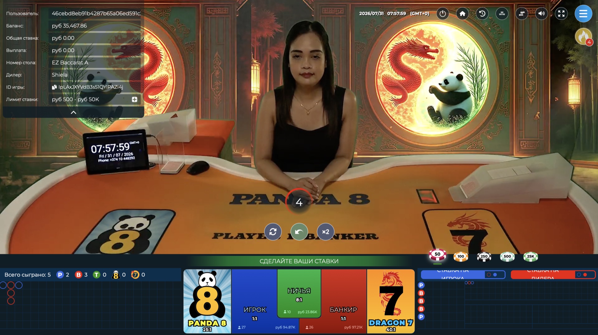 EZ Baccarat A