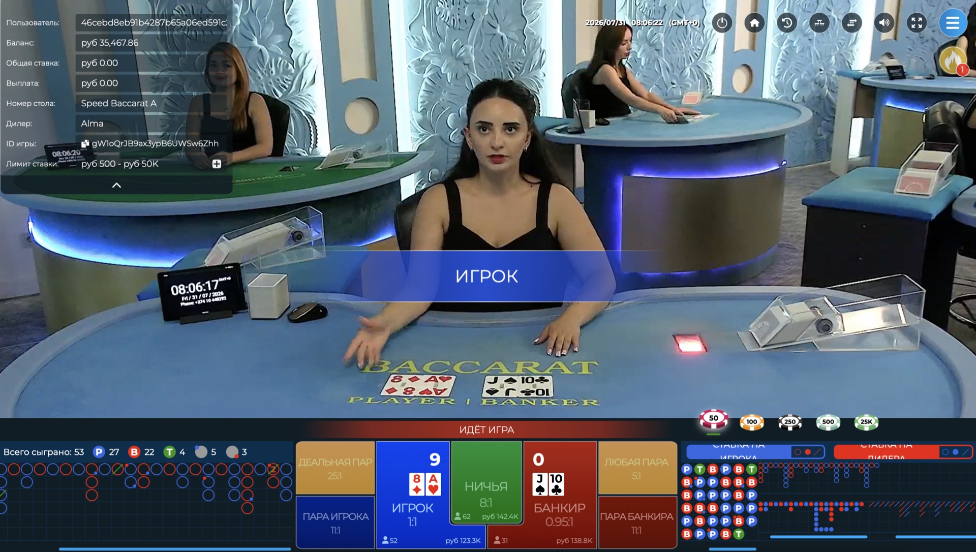 speed_baccarat_a
