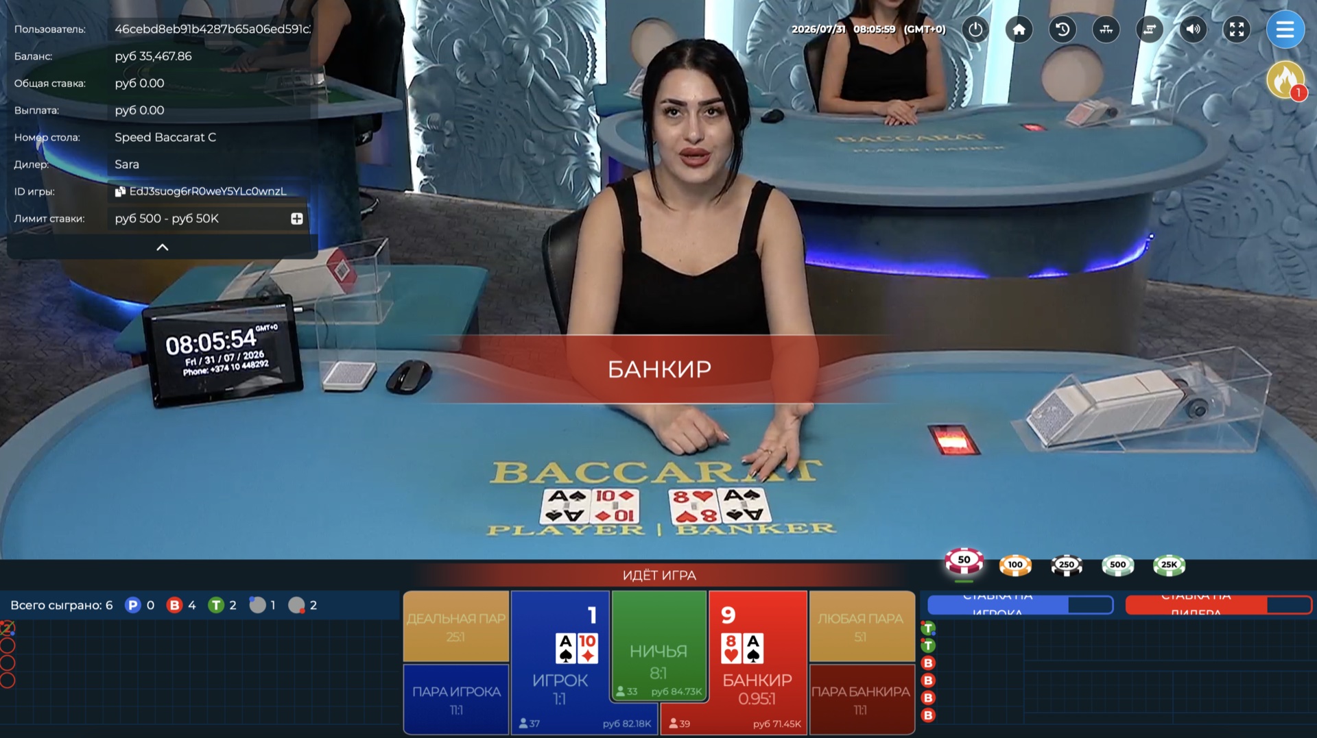 speed_baccarat_c