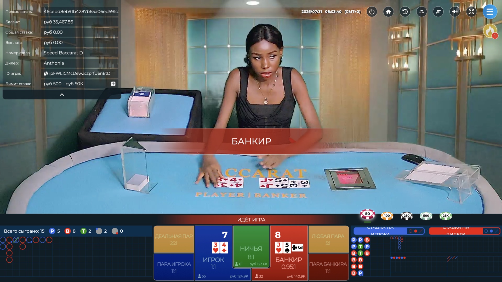 speed_baccarat_d
