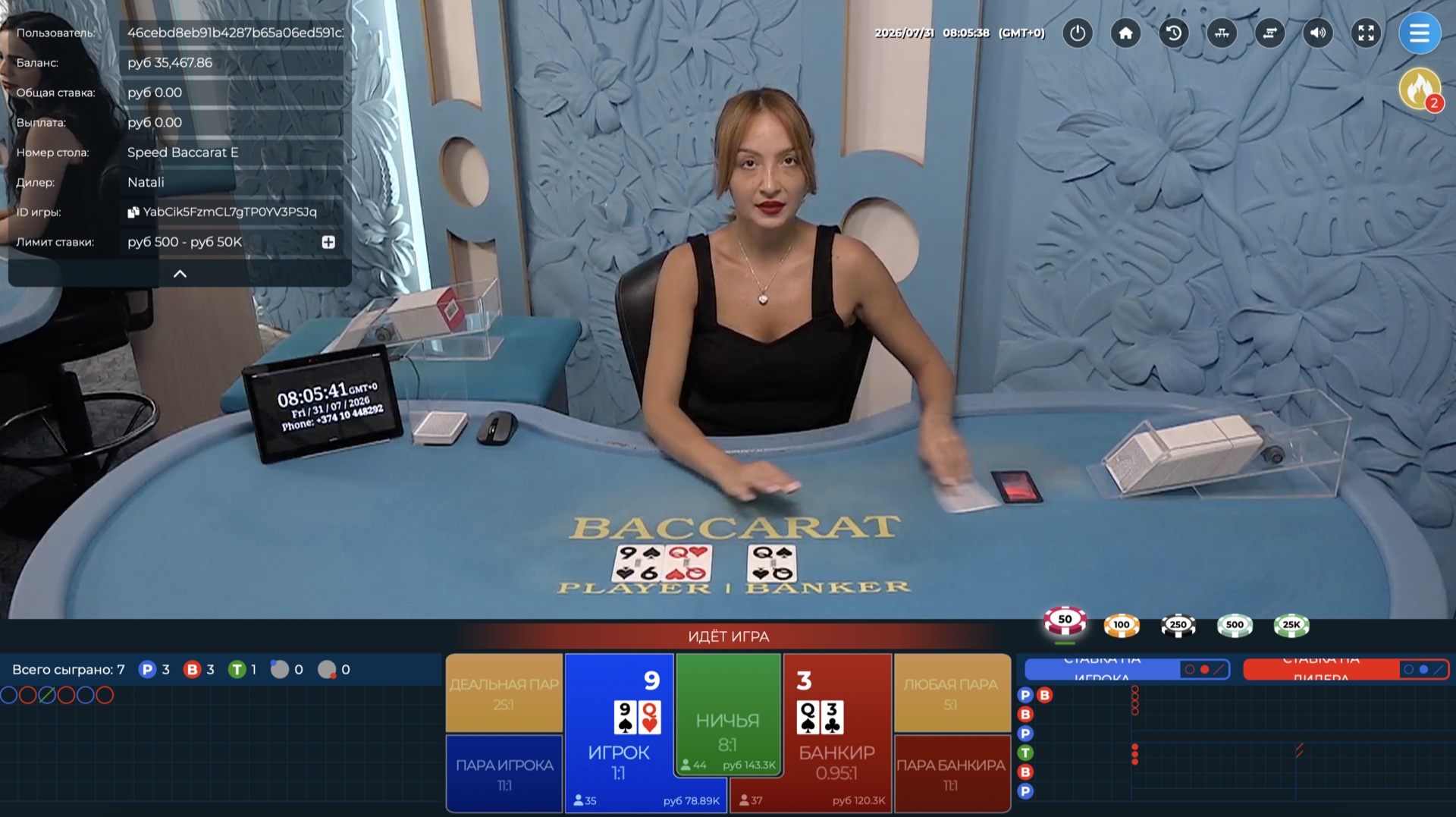Speed Baccarat E
